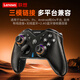 聯(lián)想（lenovo）S05無(wú)線(xiàn)游戲手柄藍牙類(lèi)xbox霍爾扳機適配Switch2/電腦PC/手機/steam拯救者雙影奇境明末淵虛之羽黑