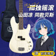 J&DGuitars電貝斯貝司系列 1963 1975 Plus 合集JD貝斯孤獨搖滾 復古白（孤獨搖滾山田涼同款）