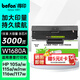 得?。╞efon）W1680A硒鼓大容量 168a硒鼓 116w硒鼓適用惠普105a硒鼓 105w硒鼓 mfp115w/nw硒鼓hp116w 117w打印機(jī)硒鼓