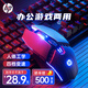 惠普（HP） 游戲鼠標(biāo)有線USB靜音宏機(jī)械電競(jìng)筆記本臺(tái)式機(jī)電腦辦公通用鍵鼠套裝 M1黑色有聲