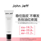 John Jeff0.5%紅沒(méi)藥醇脂皮乳ds乳控油舒緩修護退紅修紅緩解改善脫屑姐夫 0.5%紅沒(méi)藥醇脂皮乳50g