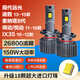 麒麟光150w現代13-15途勝8代索納塔/領(lǐng)動(dòng)悅動(dòng)ix35遠光專(zhuān)用H7汽車(chē)LED大燈