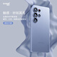 麥麥米適用三星S25 Ultra手機殼 Galaxy s25ultra殼超薄透明微磨砂精孔簡約高端輕奢手機保護套 三星s25ultra丨鈦銀藍丨新配色超薄精孔