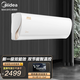 美的空調(diào)纖白掛機極酷金新一級全直流變頻冷暖兩用節(jié)能省電壁掛式家用臥室空調(diào)KFR- 35GZHA1大1.5匹酷金【雙節(jié)能除濕防直吹】