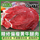 西陵人家清真新鮮黃牛肉牛腿肉牛肋條牛吊龍牛里脊牛腩肉雪花牛肉原切牛肉 原切黃牛腿肉5斤