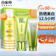 百雀羚防曬乳隔離草本防曬乳SPF50+防曬保濕美白護膚化妝品 美白防曬噴霧套裝