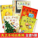 大衛不可以+大衛上學(xué)去+大衛惹麻煩+大衛快長(cháng)大(大衛系列全5冊) 【平裝注音】大衛全套5冊