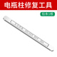 海春（Hitrait）電瓶柱修復(fù)工具全套汽車貨車水電瓶樁頭模具鋰電池接線柱子修復(fù)器 鉛條1根
