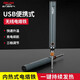 德力西電烙鐵USB無(wú)線(xiàn)便攜式維修焊接燙煙碼神器電焊筆小型家用焊錫槍 USB插電款-五件套【尖頭】