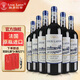 路易拉菲（LOUIS LAFON）法國原瓶進(jìn)口紅酒傳譽(yù)13度半干紅葡萄酒微甜不澀女士醉愛(ài)節日禮盒 整箱裝（750ml*6瓶)