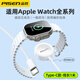 品勝（PISEN）手表無(wú)線(xiàn)充電器適用蘋(píng)果applewatchs10/S9/s6/s5/SE2C充電器線(xiàn)s7便攜磁吸頭S8代s6ultra2快充底座 編織款【iWatch無(wú)線(xiàn)充丨磁吸充電線(xiàn)】 1米