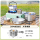 格術(shù)304不銹鋼燒水壺鍋具用品戶外野外炊具便攜露營(yíng)裝備三合一套鍋 【304食品級(jí)不銹鋼】大號(hào)煮鍋