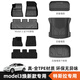 布雷什（BOLISH）適用特斯拉model3煥新款TPE專用雙層汽車腳墊前后備箱尾箱墊定制