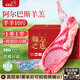 羋羊羊 內(nèi)蒙阿爾巴斯山羊 半羊10斤禮盒羊肉生鮮新鮮現(xiàn)宰 燒烤 源頭直發(fā)