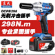 東成正品20V無刷沖擊充電扳手DCPB298電動風(fēng)炮汽修維修扳手風(fēng)炮鋰 東成298電動扳手4.0一電一充