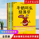 牛奶可樂經(jīng)濟學全套4冊 通俗經(jīng)濟學 羅伯特·弗蘭克著