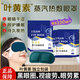 萬(wàn)物居葉黃素蒸汽熱敷眼罩緩解眼部疲勞干澀改善黑眼圈遮光發(fā)熱睡眠眼貼 100片周期裝【周期護(hù)眼】