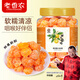 老香農(nóng)九制甘草金桔500克罐裝軟糯清涼可口正宗金桔干果脯果干小零食