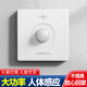 LSNUO智能人體感應(yīng)開關(guān)樓道樓梯紅外感應(yīng)燈開關(guān)面板人走燈滅進(jìn)門口感應(yīng) 【大功率】人體感應(yīng)開關(guān)- 50W白