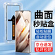 菲為【秒貼定位】適用一加13鋼化膜 高清版 ONEPLUS 1+13手機(jī)膜防爆曲面屏全玻璃手機(jī)貼膜神器 超清版【秒貼盒丨升級防爆鋼化膜】 -一加13