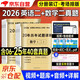 考研2026 考研英語二20年真題+考研數(shù)學(xué)二20年真題（2本套）可搭肖秀榮1000題腿姐李永樂武忠祥張宇考研數(shù)學(xué)閃過英語詞匯考研真相紅寶書湯家鳳沖刺背誦手冊(cè)徐濤核心考案黃皮書