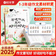 【時光學】2025新版寫進作文里的好詞好句1-3年級小學生寫景物人事好開頭好結尾作文素材積累寫作技巧注音