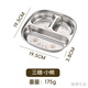 樂(lè )扣樂(lè )扣316兒童分格分餐盤(pán)托盤(pán)不銹鋼餐具寶寶輔食盤(pán)嬰兒專(zhuān)用小盤(pán)子家用 [三格小熊款]316不銹鋼兒童餐
