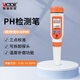 勝利儀器（VICTOR）ph水質(zhì)檢測(cè)筆高精度 ph計(jì)檢測(cè)儀 便攜式測(cè)水質(zhì)筆 酸堿度測(cè)試儀 VC828A（范圍：0.0~14.0PH）