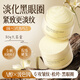 維特絲眼霜淡化細(xì)紋提拉緊致黑眼圈祛眼袋抗皺保濕護(hù)膚品男女士
