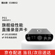 酷比歌P01內(nèi)置48V專業(yè)軟件聲卡主播直播錄音電競(jìng)可裝機(jī)架有線無(wú)線錄音專業(yè)直播設(shè)備官方調(diào)試【需接電腦】
