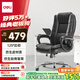 得力（deli）4913 家用辦公椅 轉(zhuǎn)椅人體工學(xué)皮椅 時(shí)尚升降座椅 老板椅