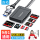 連拓 Type-C/USB3.0多功能高速讀卡器SD/TF/CF/XD/MS卡支持索尼儲(chǔ)存卡sony記憶棒相機(jī)攝像機(jī)PS5游戲機(jī)