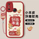 傲萌華為暢享20E手機殼暢想20e新款保護套MLD-AL10硅膠軟殼4G全包防摔超薄卡通創(chuàng  )意時(shí)尚高級感外殼男女 【紅-好運滿(mǎn)滿(mǎn)】送掛環(huán)