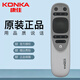 康佳（KONKA）原裝電視機藍牙語(yǔ)音充電遙控器YB04A通用YB04B 70D6S 70E8 85C2 70/98C2