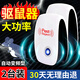 巨遼超聲波驅(qū)鼠器大功率滅捕自動驅(qū)鼠神器一窩商家用強力老鼠電子貓端 大功率驅(qū)鼠器2臺裝
