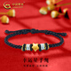中國黃金（CHINA GOLD）黃金手鏈女足金幸運星星轉運珠編織手繩婦女節生日禮物送女友愛(ài)人 幸運星手繩【黑繩】