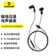倍思（BASEUS）耳機有線(xiàn)入耳式type-c接口圓孔適用于華為小米蘋(píng)果15iPhone16 【Type-c扁口】CZ20黑色環(huán)繞立