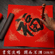 阿寶麗20張對聯(lián)紙喬遷之喜紅紙手寫空白宣紙龍鳳福字書法自寫斗方作業(yè)