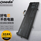 ONEDA適用華碩U4100U U4100UQ7500 PU404U P5440F UX430U C31N1620筆記本電池 C31N1620連接線靠右 P5440U