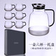 ORTOR 涼水壺家用茶壺涼白開壺玻璃水壺水杯大容量可加熱冷熱水壺 凡圣水具八件套（1壺6杯1托