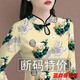 沐悠羽改良旗袍領春秋新款長袖媽媽裝盤扣復古印花遮肚顯瘦T恤女士上衣 淺黃色 4XL 建議150-165斤