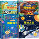 【幼兒園推薦】小揭秘系列翻翻書科普百科全書繪本3-6歲立體書早教繪本好玩的洞洞書0-1到2歲兒童書籍揭秘汽車?yán)ハx海洋恐龍?zhí)炜丈眢w適合一歲半益智啟蒙認(rèn)知我的科學(xué)啟蒙玩具書幼兒書兩周歲看的交通工具 【共4