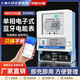 上海人民企業(yè)（集團(tuán)）有限公司遠(yuǎn)程抄表4g藍(lán)牙電表水表智能出租屋公寓預(yù)付費電度表掃碼充值家用 壁掛式40A智能藍(lán)牙電表