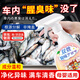 露彩LUCAI車內除味除臭強效去除汽車后備箱海鮮魚腥味車載地毯凈化異味神器 車載除味香氛噴劑