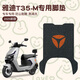 首邁雅迪冠能T35-M電瓶電動車腳墊腳踩腳踏墊踏板墊改裝飾配件大全 純黑logo【優(yōu)質(zhì)絲圈 防水防塵】