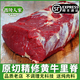 西陵人家清真新鮮黃牛肉牛腿肉牛肋條牛吊龍牛里脊牛腩肉雪花牛肉原切牛肉 原切黃牛里脊5斤