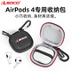RLSOCO適用airpods4保護套4代無(wú)線(xiàn)藍牙耳機包蘋(píng)果AirPods4降噪款保護殼 蘋(píng)果Airpods4耳機收納包-硬殼