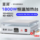 亞潤加熱臺恒溫數(shù)顯手機維修臺可調(diào)溫拆焊LED燈珠預(yù)熱平臺YR-946-340