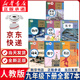 【新華書店正版】適用2025新版 適用初中人教版9九年級下冊語文數(shù)學(xué)英語物理化學(xué)道德政治歷史書全套課本教材人教版九9年級下冊全套教科書初三下冊全套教材部編版 【套裝7本】人教版語文數(shù)學(xué)英語物理化學(xué)政治