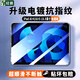 紐霸 蘋(píng)果iPad系列鋼化膜iPadPro除塵倉神器定位iPadAir平板電腦高清防爆防摔全覆蓋玻璃保護膜 iPad Air5/Air4-10.9英寸（電鍍） 1片裝